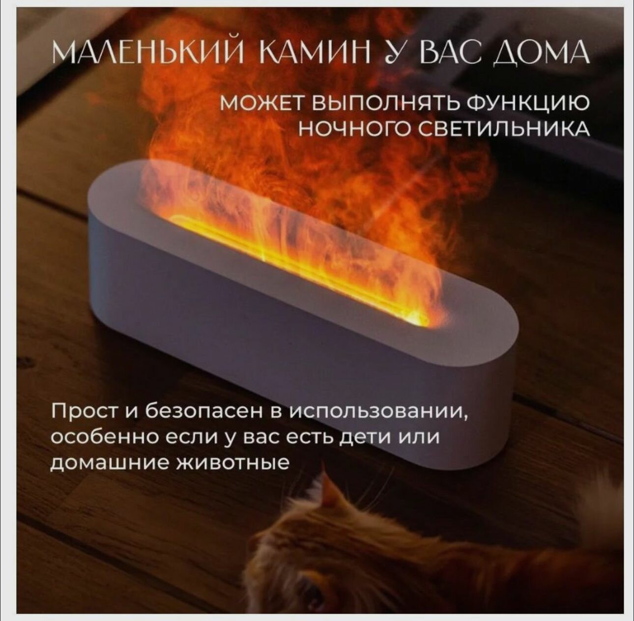 Увлажнитель воздуха "Пламя" с многоцветным освещением, черный - фотография № 8