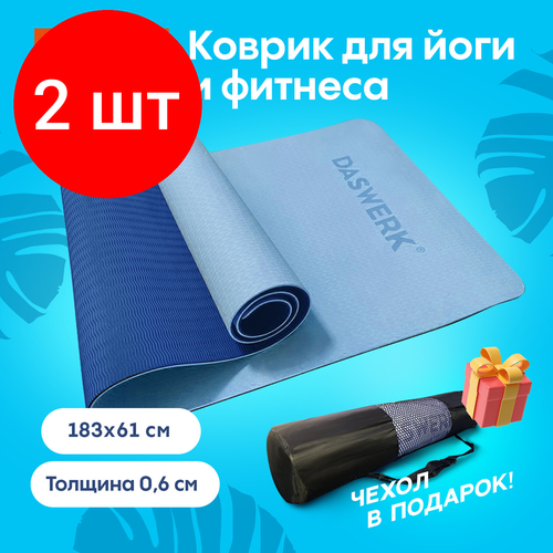 Комплект 2 шт Коврик для йоги и фитнеса спортивный двухцветный ТПЭ 183x61x06 см голубойсиний DASWERK 680033 3450₽