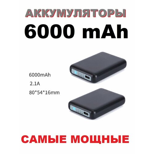 Аккумуляторы для носков по 6000 mAh 3,7V