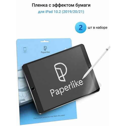 Защитная пленка с эффектом бумаги PaperLike 2.1 для iPad 10.2