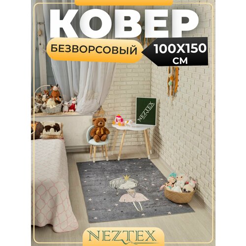 Безворсовый ковер в детскую комнату 100x150