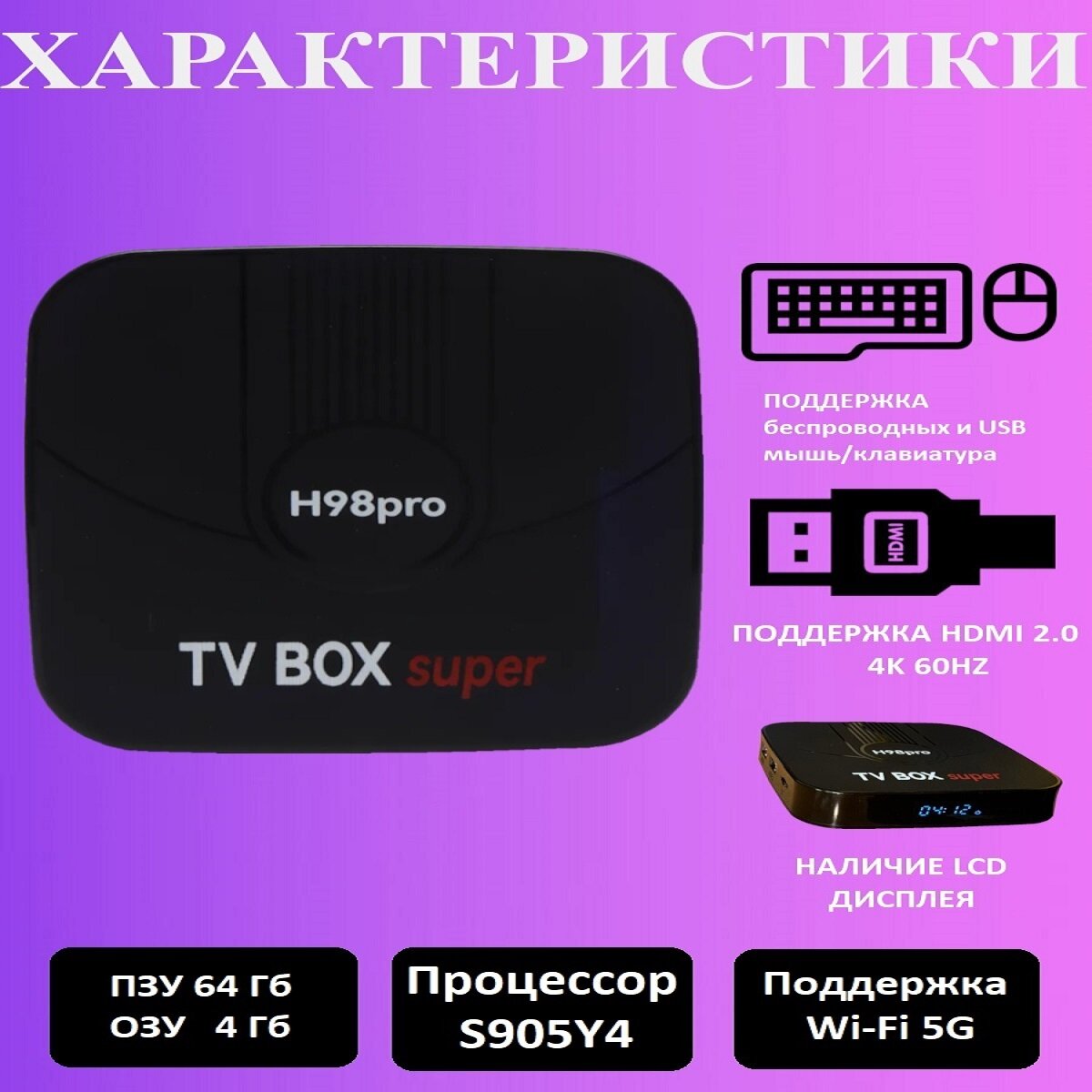 Смарт ТВ приставка андроидTV 4/64 гб с Wi-Fi 4К — фото 3