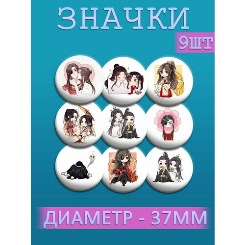 Комплект значков, 9 шт., черный