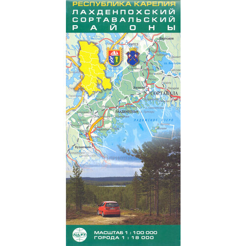 Республика Карелия. Лахденпохский и Сортавальский районы