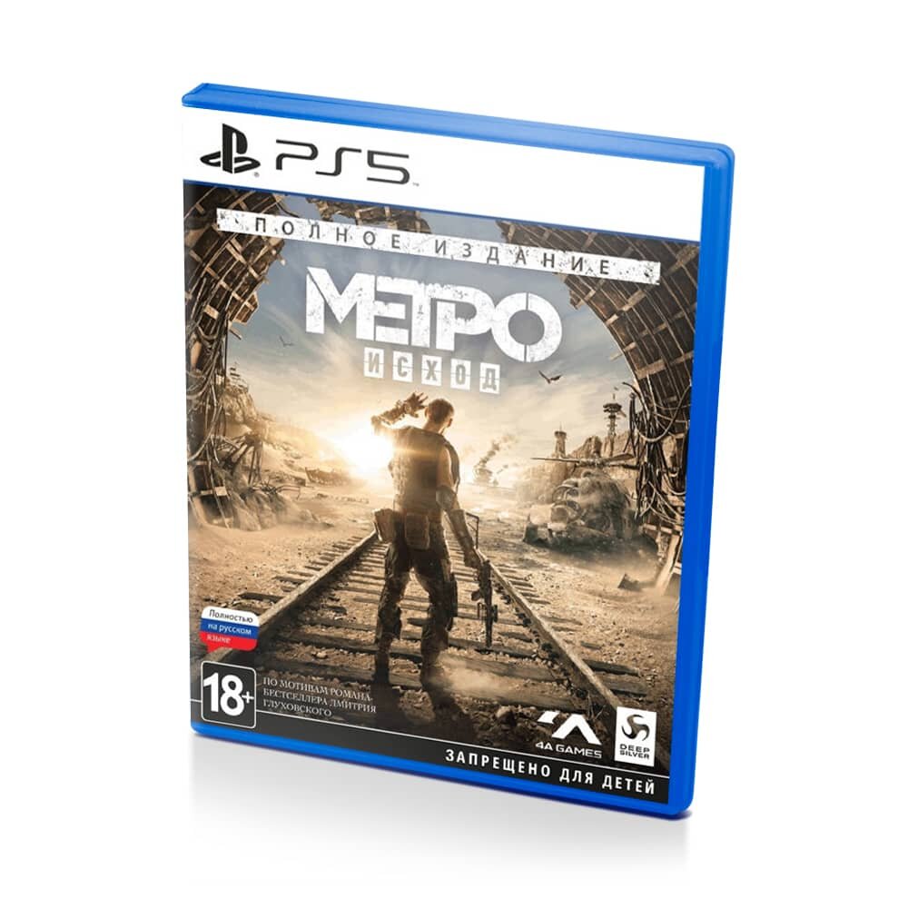 Метро Исход Metro Exodus Полное издание Complete Edition PS5