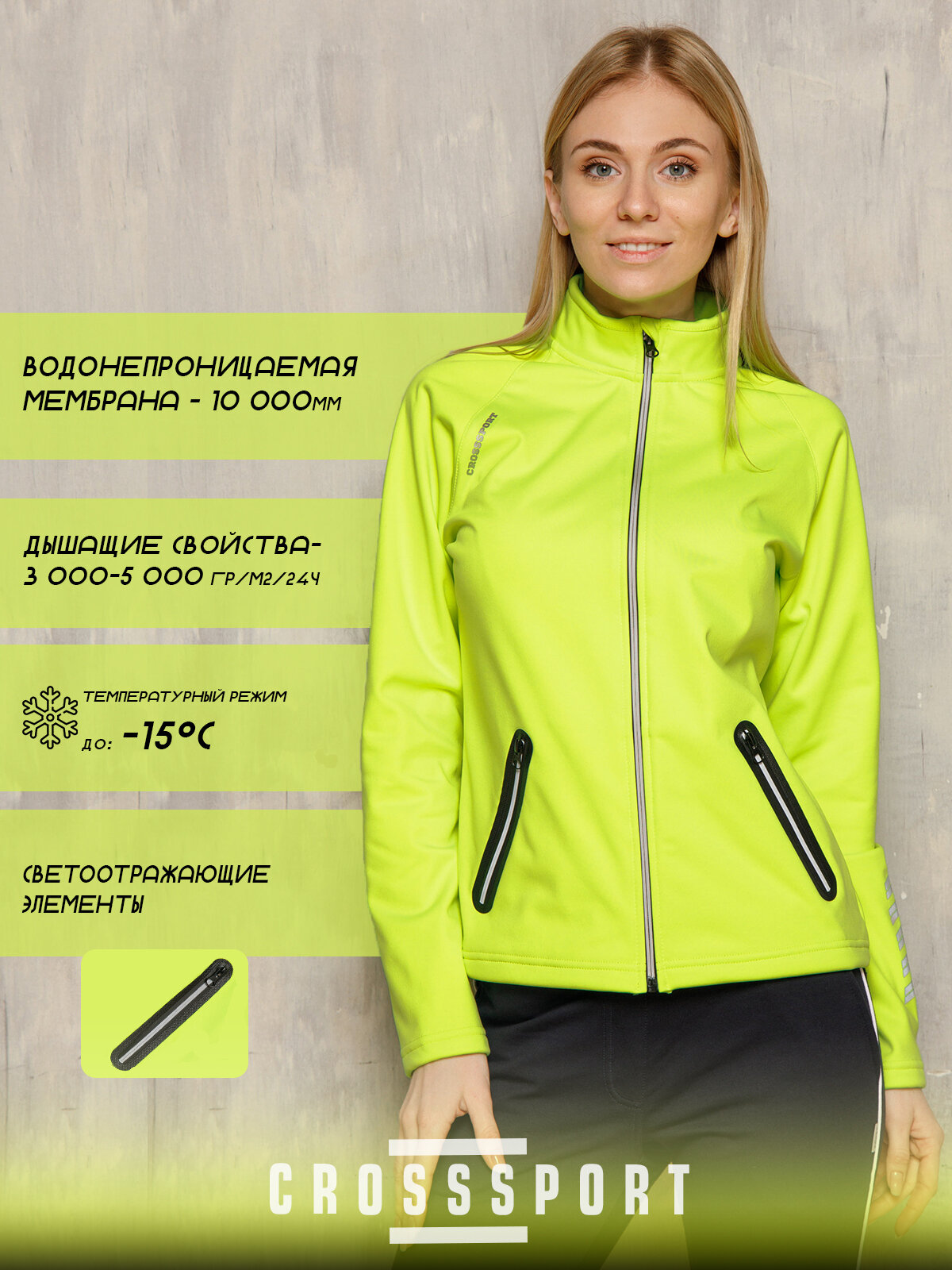 Куртка спортивная CroSSSport