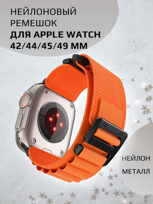 Ремешок тканевый на липучке для Apple Watch 42 44 45 49 оранжевый