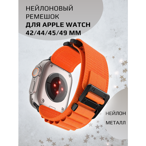 Ремешок тканевый на липучке для Apple Watch 42 44 45 49 оранжевый