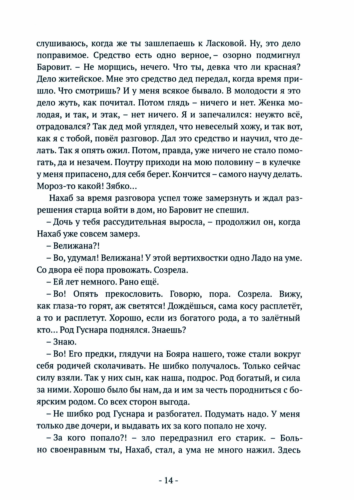 Подобна свету (Аляева Галина Андреевна) - фото №2