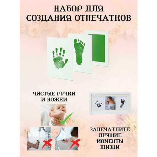 Набор для отпечатков