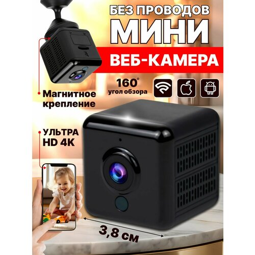 Поворотная Wi-Fi камера видеонаблюдения Full HD 4K 160 с ИК-подсветкой удаленный доступ 327300₽