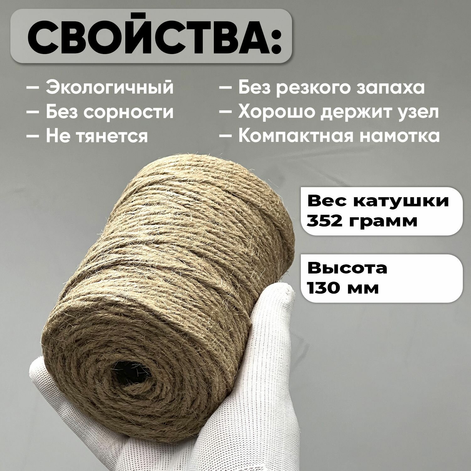 Шпагат хозяйственный Truenergy - фото №6