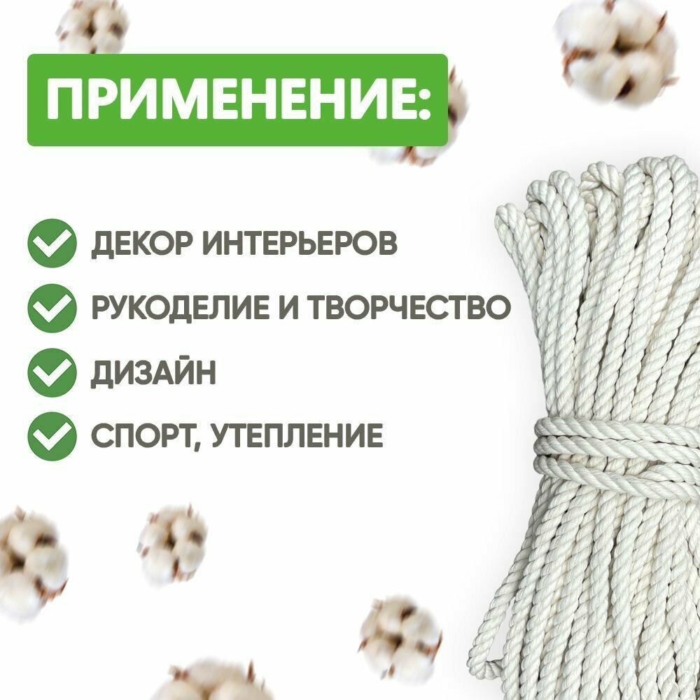 Канат хозяйственный Truenergy - фото №3