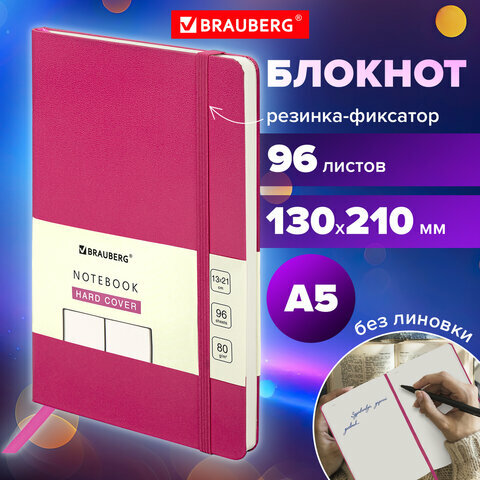 Блокнот А5 (130х210 мм), BRAUBERG ZEN, балакрон, 80 г/м2, 96 л, без линовки, розовый, 113051