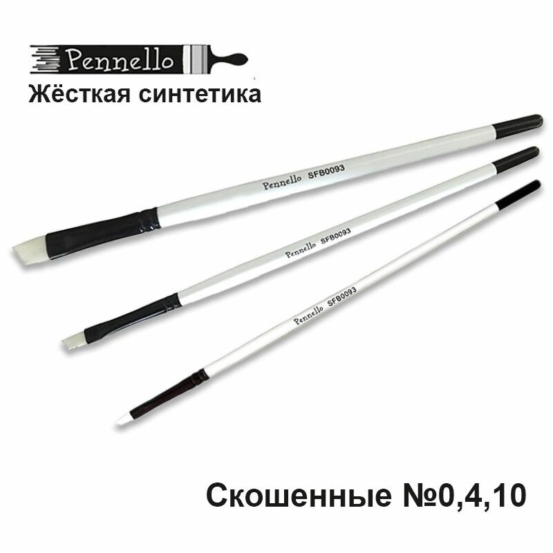 Кисть профессиональная, художественная Pennello DELUXE скошенные №0,4,10 жёсткая синтетика