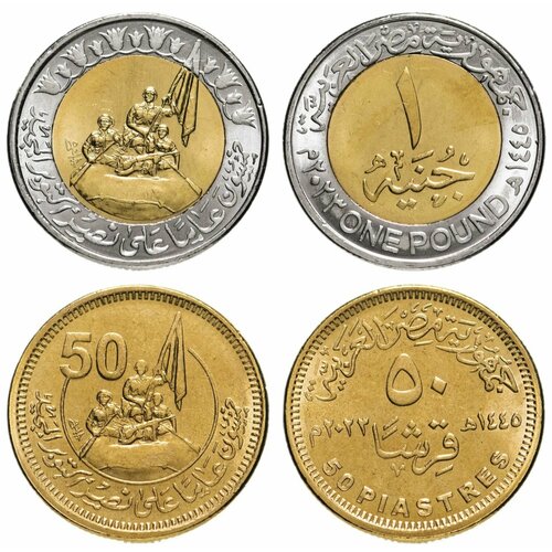 Египет 2023 50 лет октябрьской войны. Победа набор 2 монеты UNC монета 1 египетский фунт 50 лет октябрьской победе египет 2023 unc