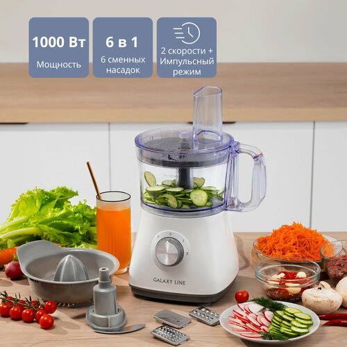 Кухонный комбайн GALAXY LINE 5999₽