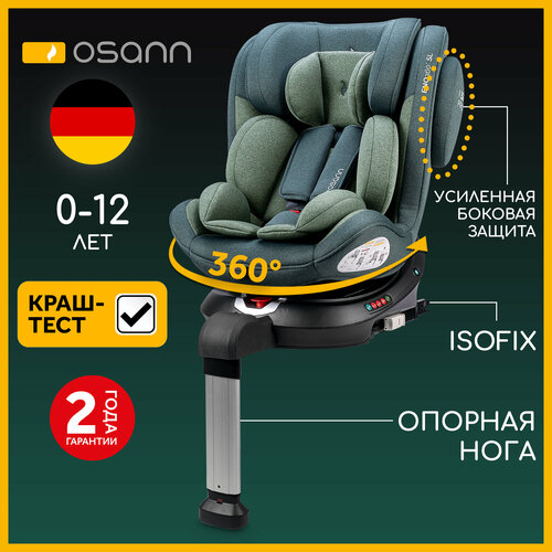 Детское автокресло Osann Eno360 SL Universe Green от 0 до 36 кг, группа 0+/1/2/3, до 12 лет