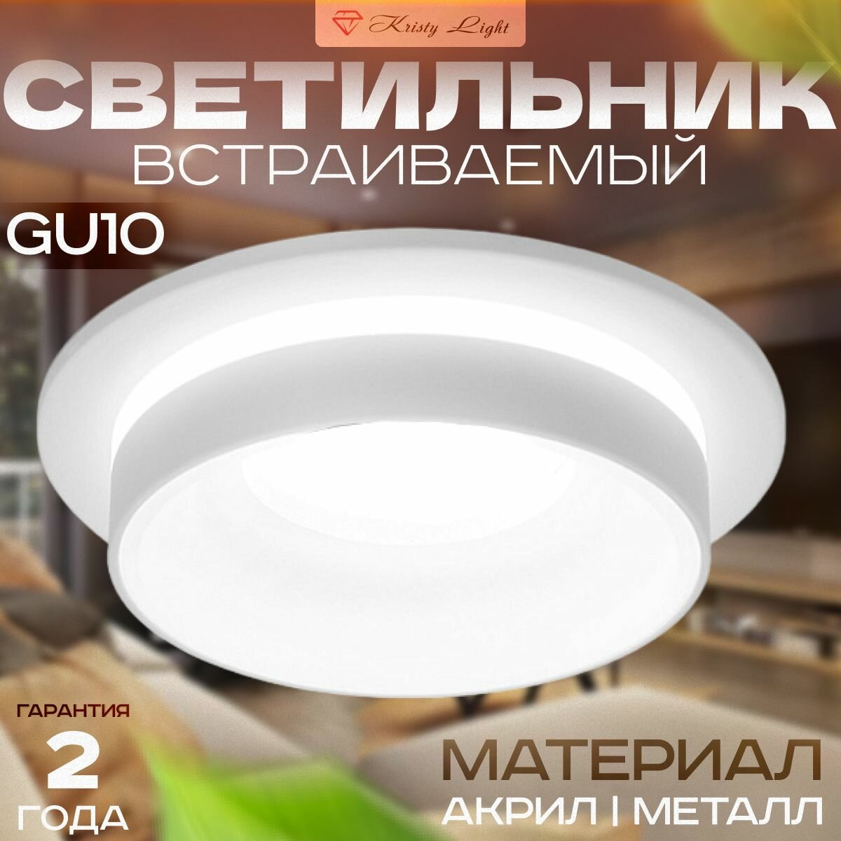 Светильник потолочный встраиваемый Kristy Light KL0103B GU10