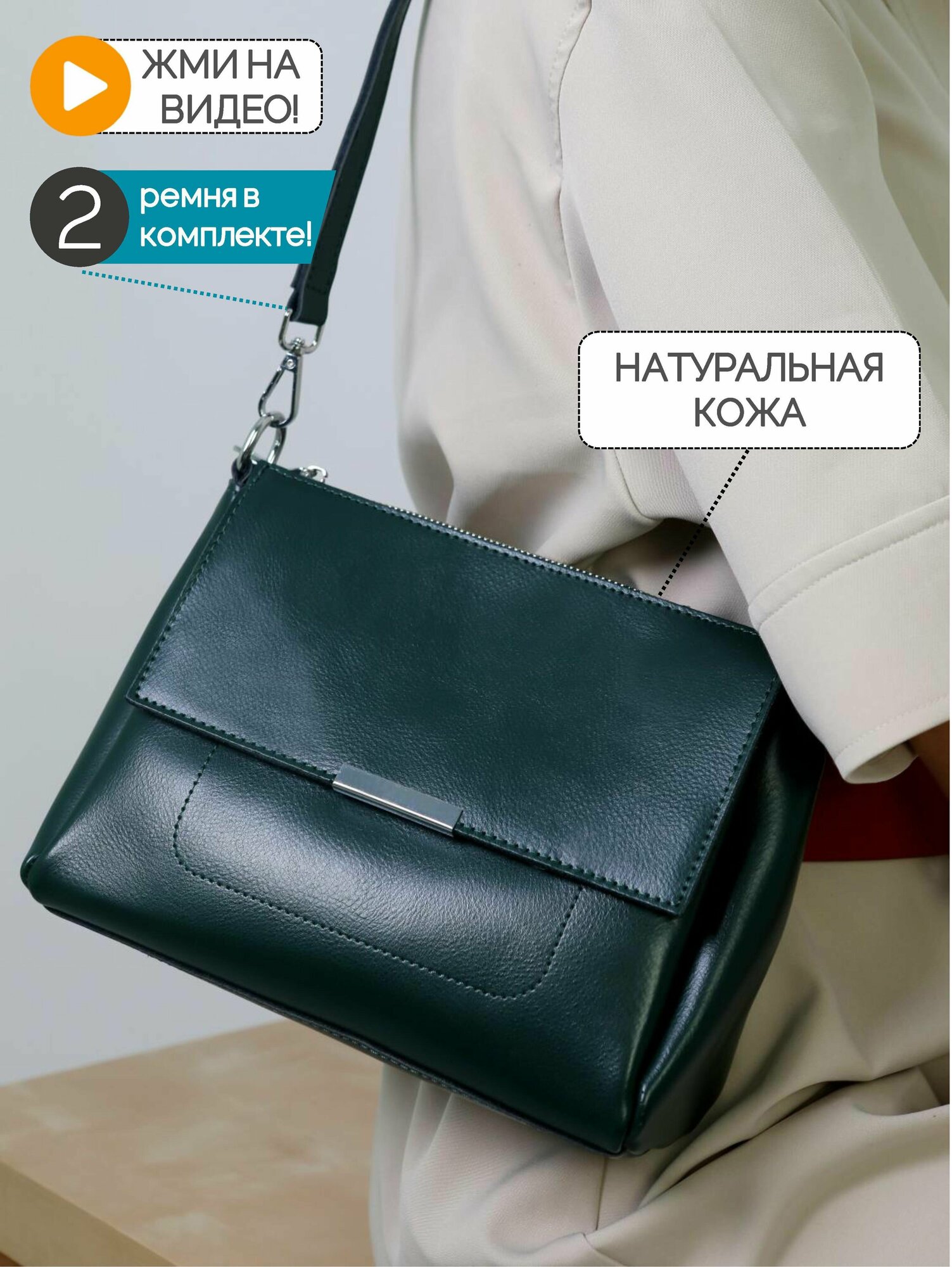 фото Сумка женская через плечо маленькая кожаная кросс-боди Personaroom