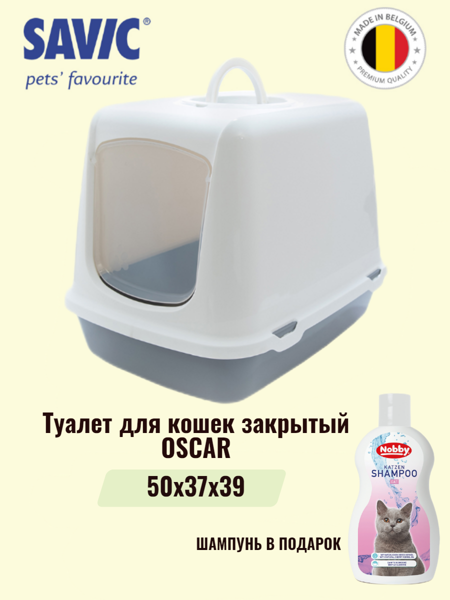 Туалет-домик для кошек Beeztees - фото №1