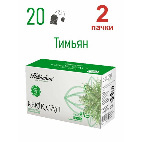 HEKIMHAN BITKISEL Чай из тимьяна 20 пакетиков (KEKIK CAYI) 2 пачки