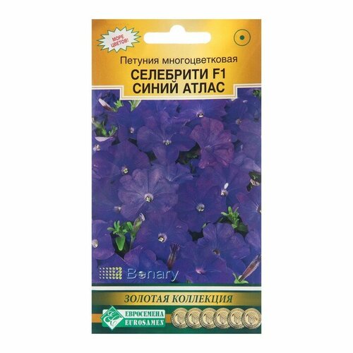 Семена цветов Петуния Синий Атлас, 10 шт семена петуния карлик фиолетовый миницветковая