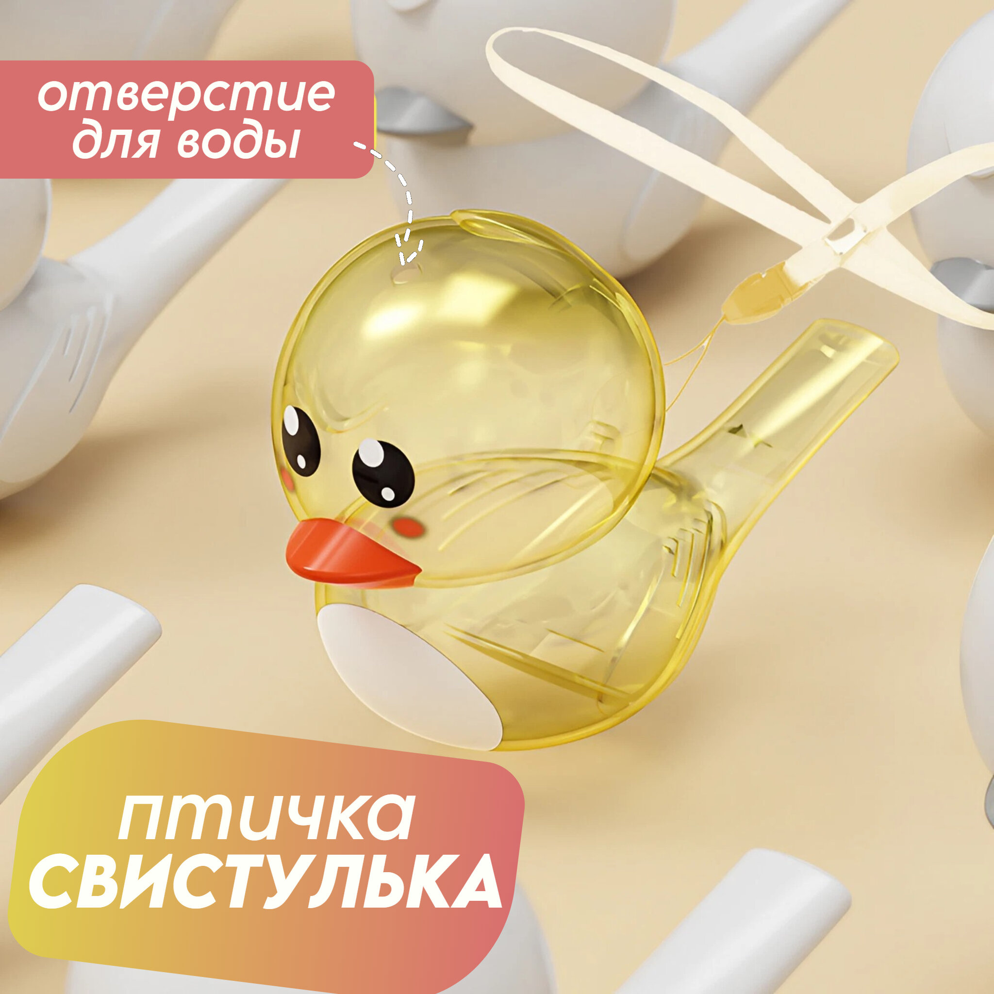Макстоб/Свистулька птичка, свисток, музыкальная игрушка детская(желтый)