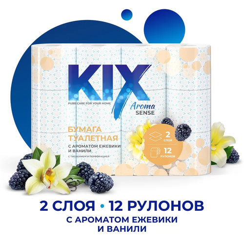 Туалетная бумага KIX Aroma Sense, Ежевика и ваниль, 2 слоя, 12 рулонов