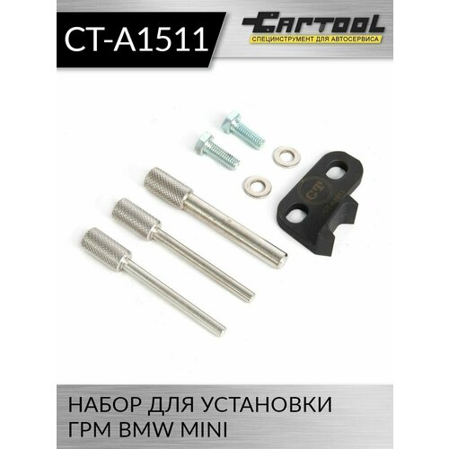 Набор для установки ГРМ BMW MINI Car-Tool CT-A1511