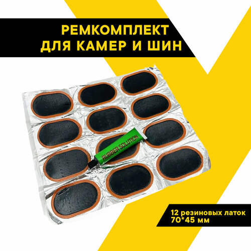 Набор для ремонта шин и камер TOP AUTO при проколах и порезах резиновые жгуты 70х45 мм 12 шт клей TA-SH-LK12 250₽