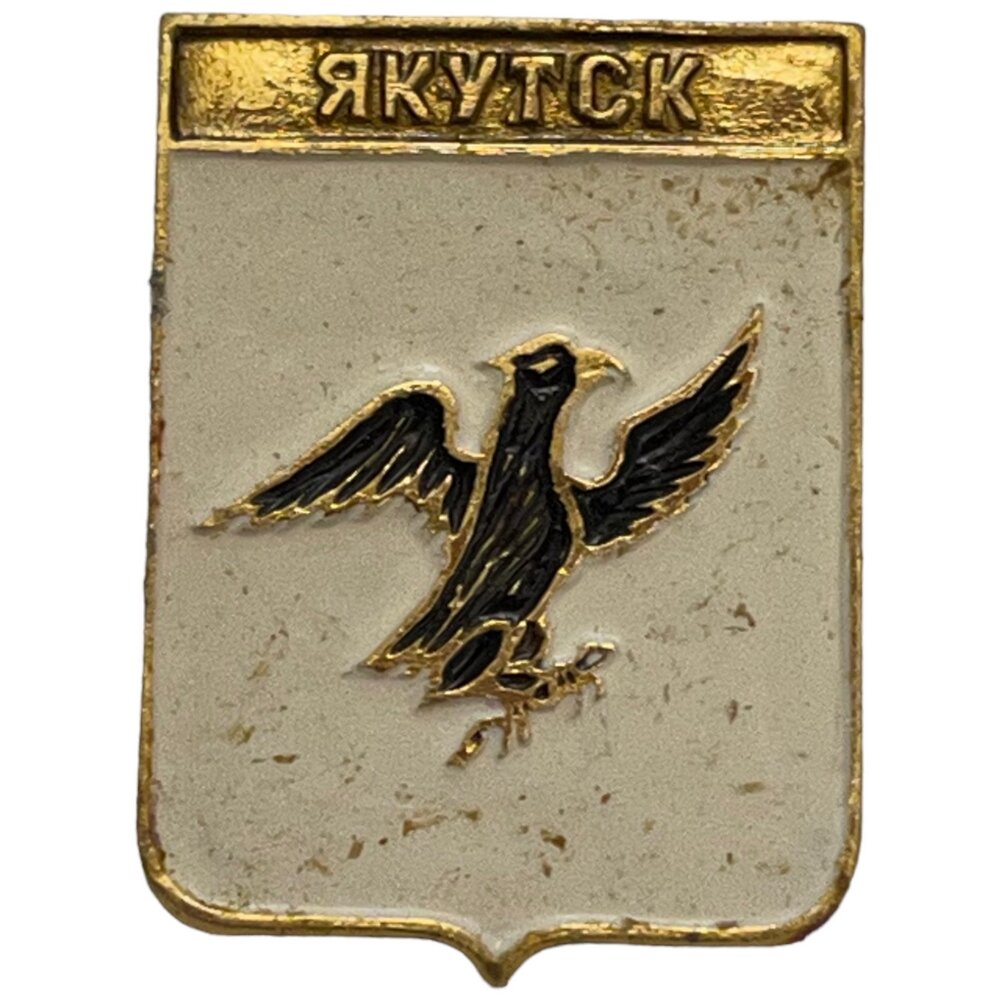 Знак "Якутск. Герб" СССР 1971-1990 гг.