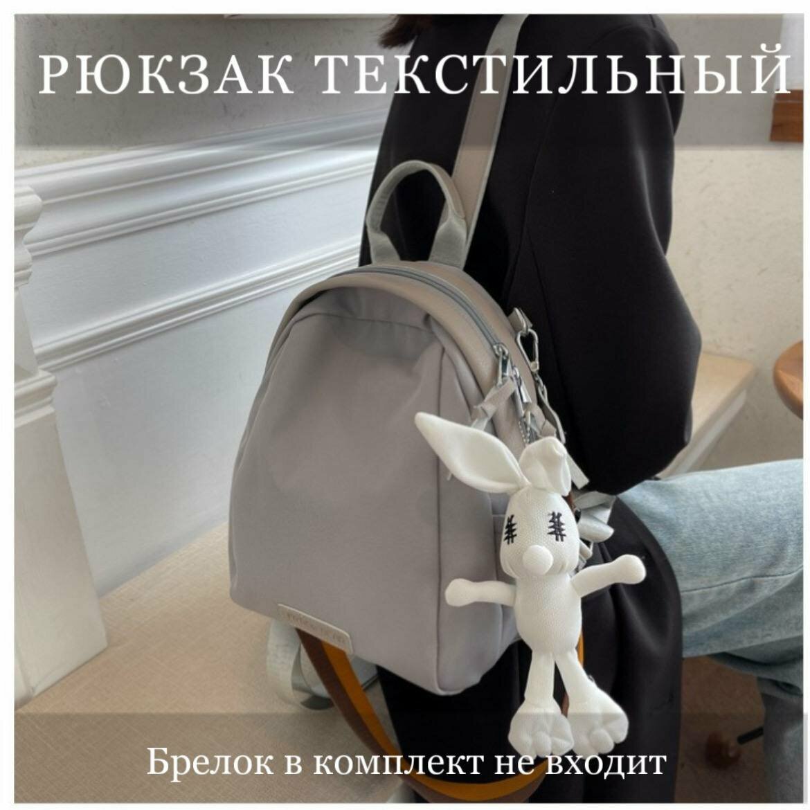 Рюкзак женский, городской, текстильный, повседневный для девочек, серый