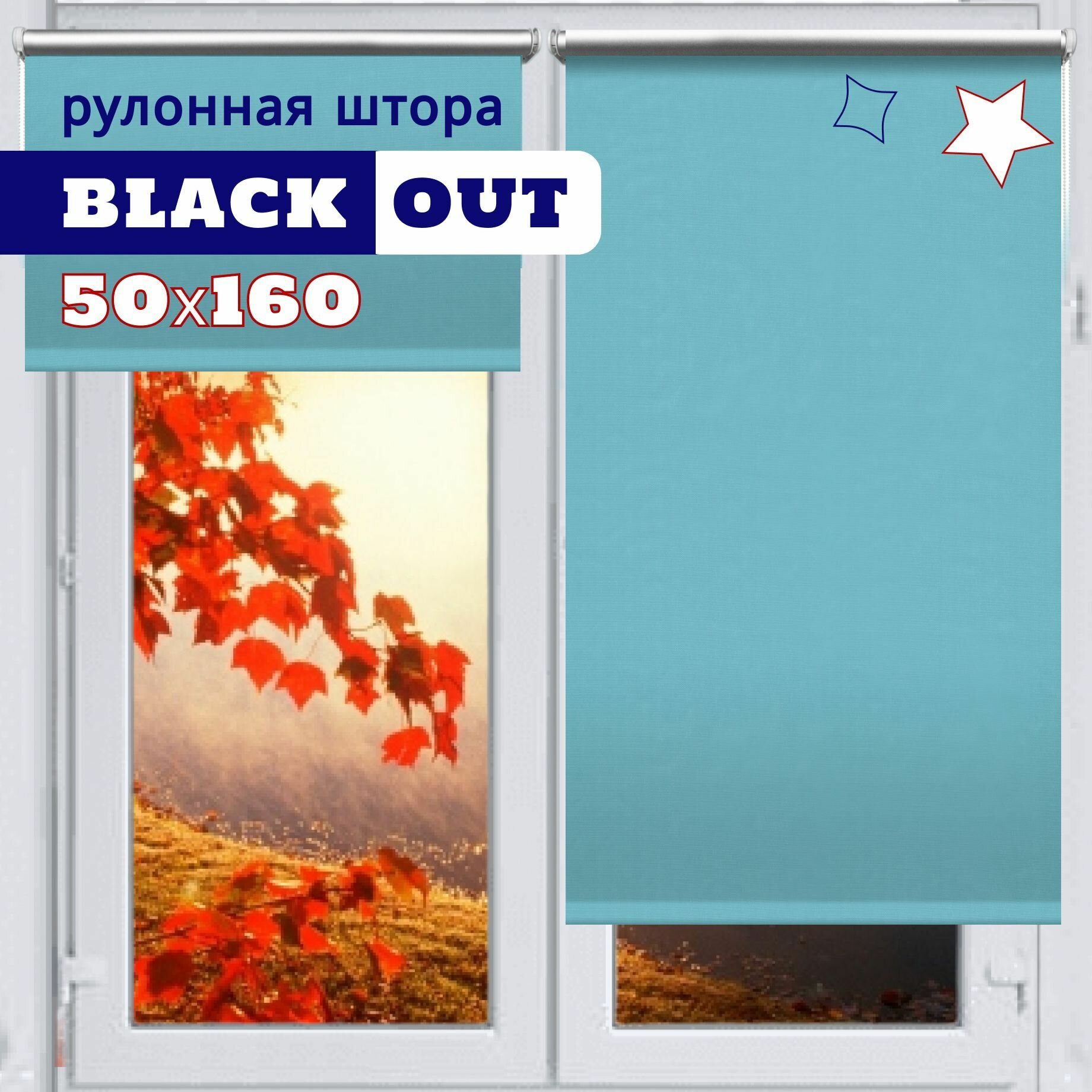 фото Рулонные шторы блэкаут 50 x 160 см Жалюзи на окна в комнату "Аура" ментол