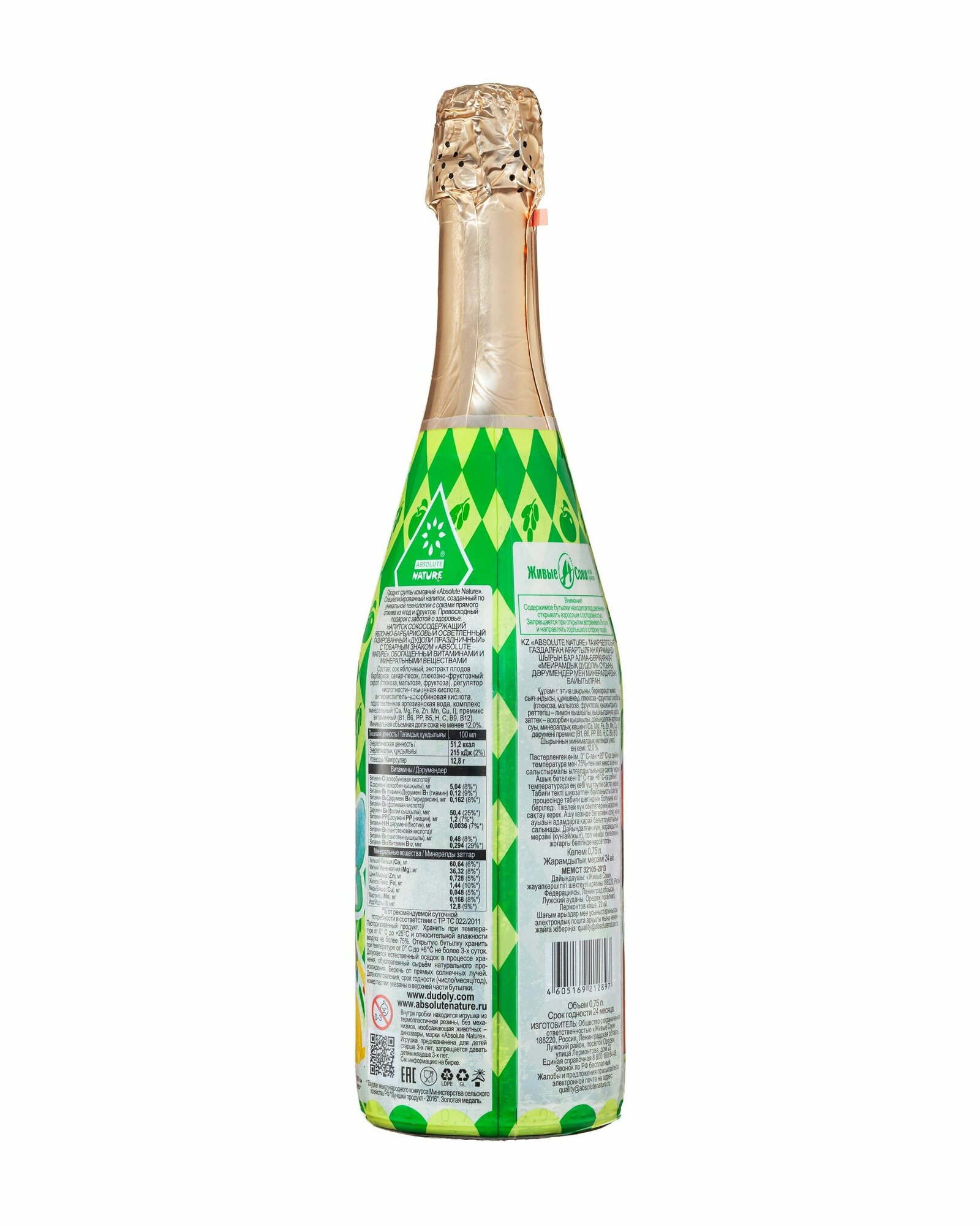 Лимонад детское безалкогольное шампанское Absolute Nature "Дудоли" яблочно-барбарисовое 0.75 л. на день рождения
