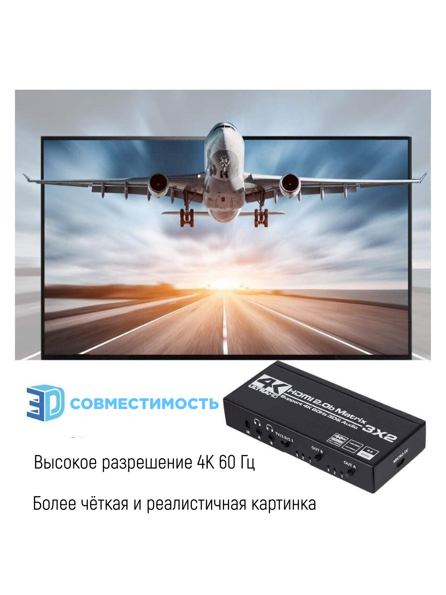 Матричный коммутатор (сплиттер свитчер) HDMI 2.0 4K 60 Гц с двумя оптическими выходами Toslink (S/PDIF) и 3,5 jack