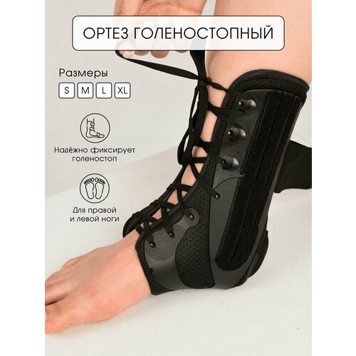 Ортез для голеностопа, бандаж на ногу, фиксатор иммобилизирующий, для правой и левой ноги, ortoX, размер S