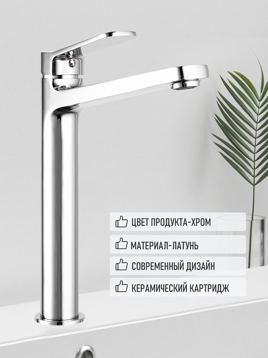 Смеситель для раковины(умывальника) высокий Frap F1061-2 хром латунь