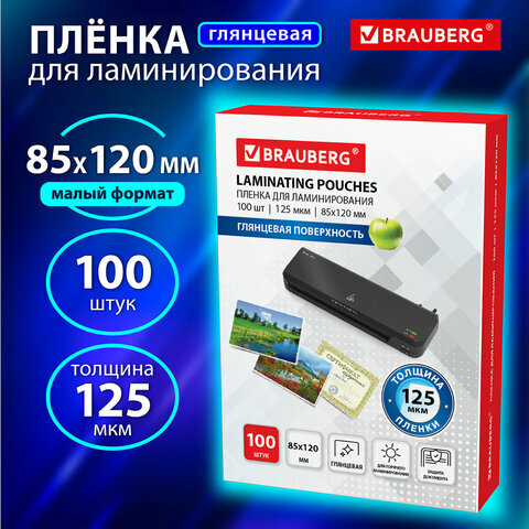 BRAUBERG 530799 100 шт. - фото №11