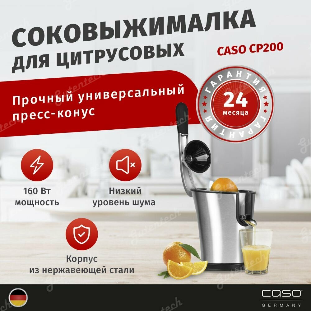 Соковыжималка для цитрусовых Caso - фото №18