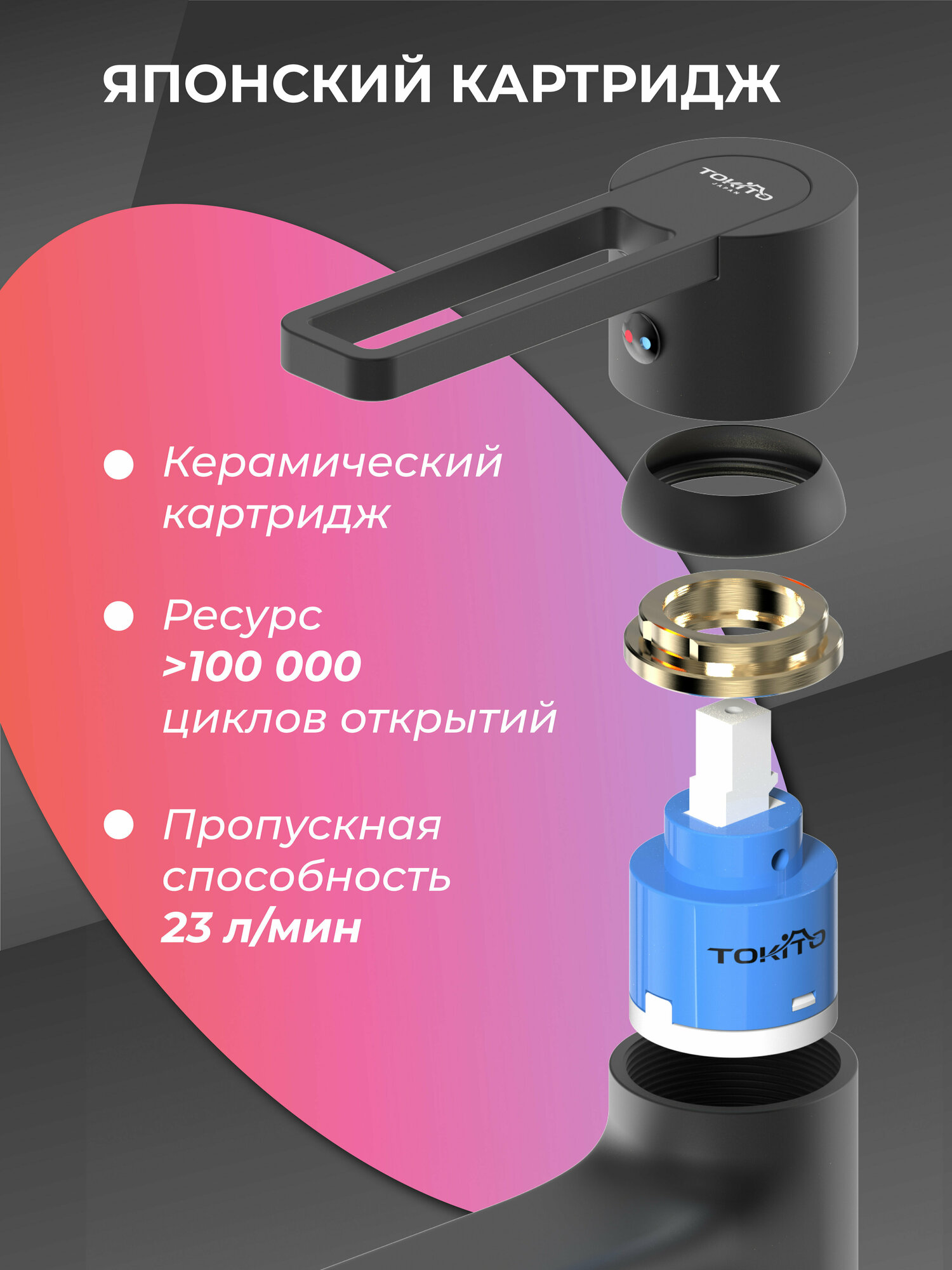 смеситель для умывальника рычажный tokito kudo tok-kud-1011 - фото №13