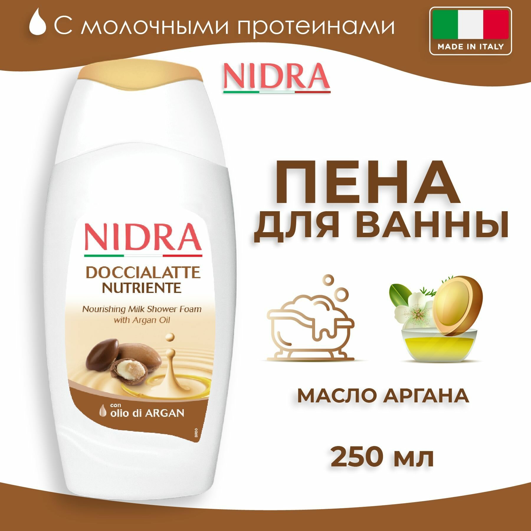 Nidra Пена-молочко для ванны Арган 250 мл