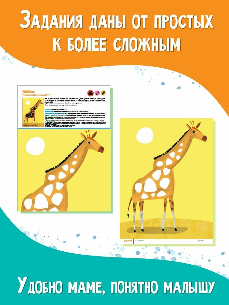 Капа. Большой альбом для совместного творчества с малышом 2+ - фото №8