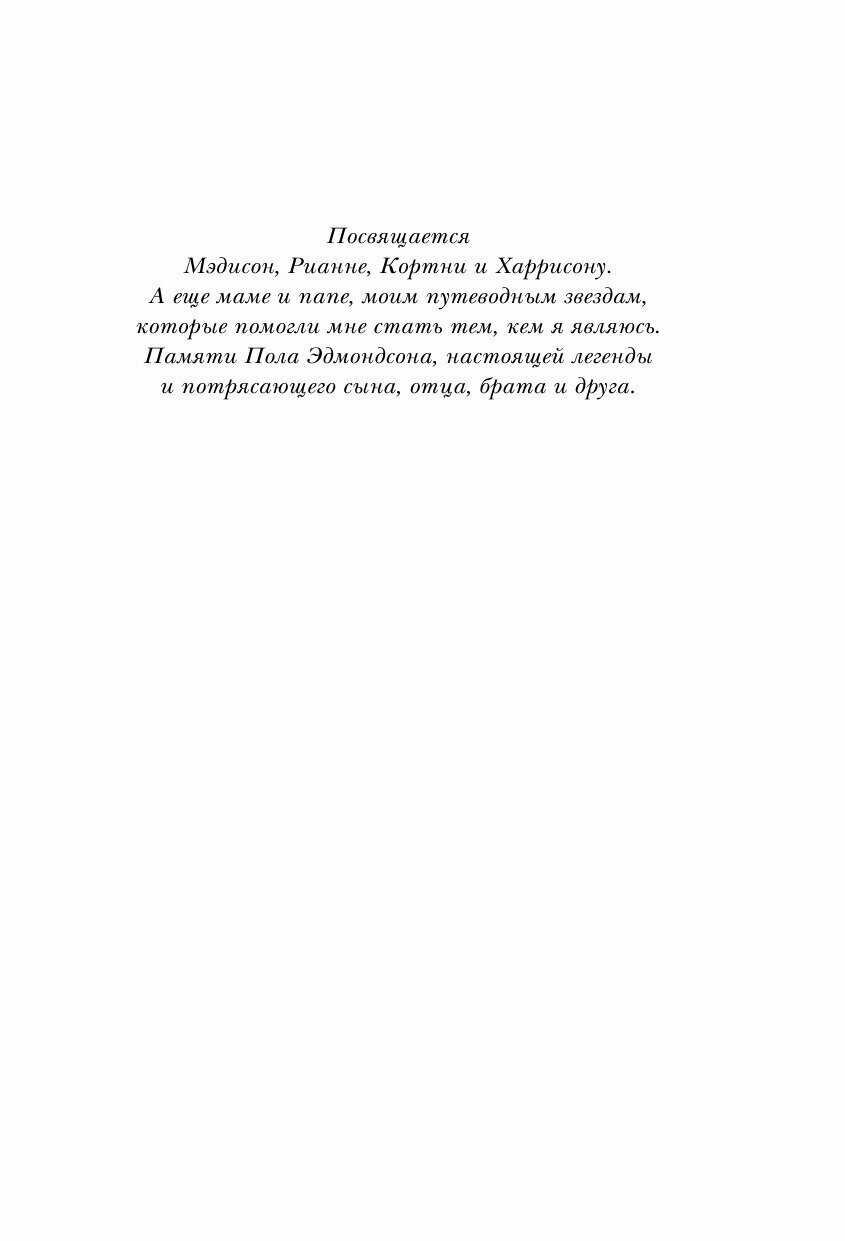 Вызов принят: остросюжетная жизнь работника скорой помощи - фото №13