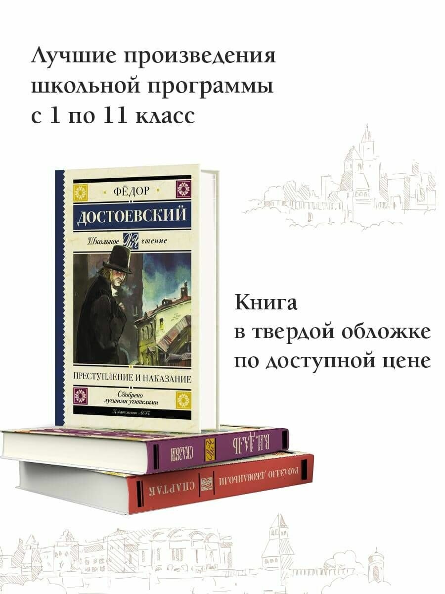 Преступление и наказание (Достоевский Федор Михайлович) - фото №11