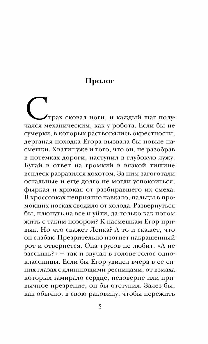 Колыбельная для смерти (Калинина Наталья Дмитриевна) - фото №17