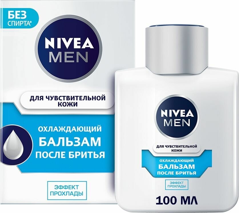 Nivea Men Бальзам после бритья охлаждающий, для чувствительной кожи, без содержания спирта, 100 мл.