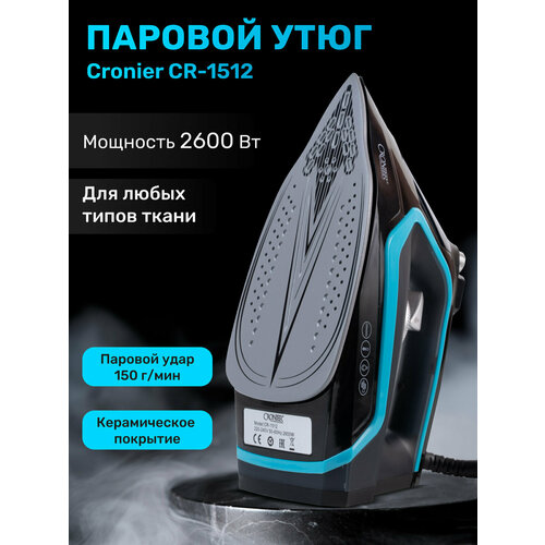 Электрический паровой утюг Cronier CR-1512 325900₽