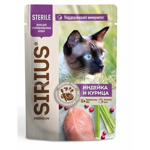 SIRIUS PREMIUMSTERILE 85 г пауч полнорационный консервированный корм для для стерилизованных кошек кусочки в соусе с индейкой и курицей 72 шт