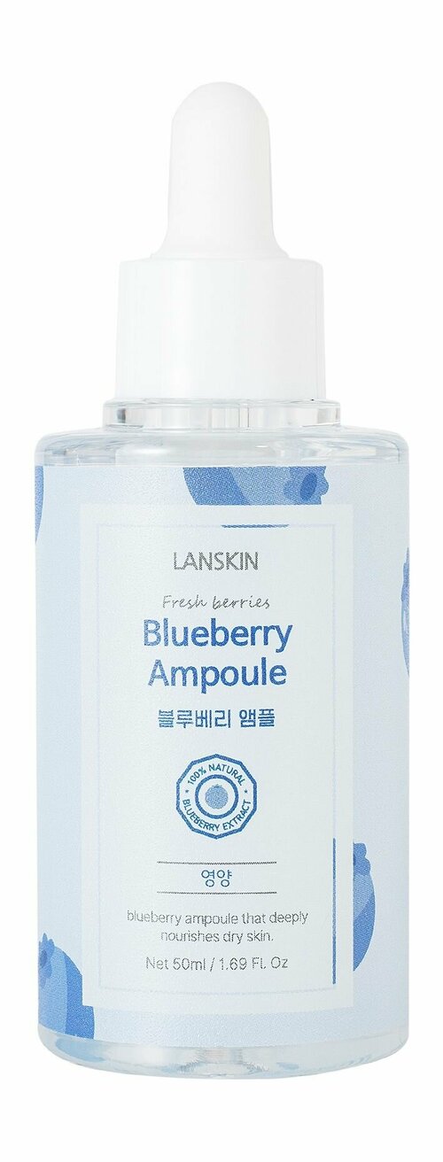 Питательная ампульная сыворотка для лица с экстрактом голубики / Lanskin Fresh Berries Blueberry Ampoule